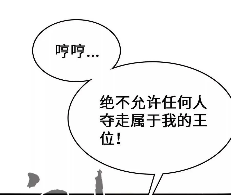 第19话 大逃杀，开幕！ 第214页