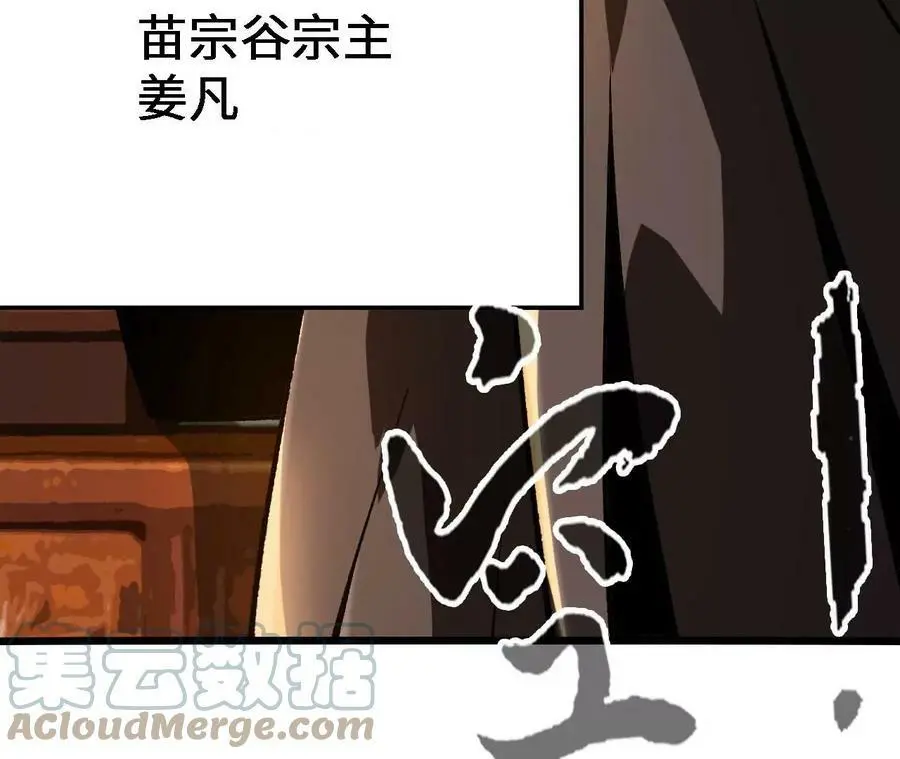 第19话 大逃杀，开幕！ 第217页