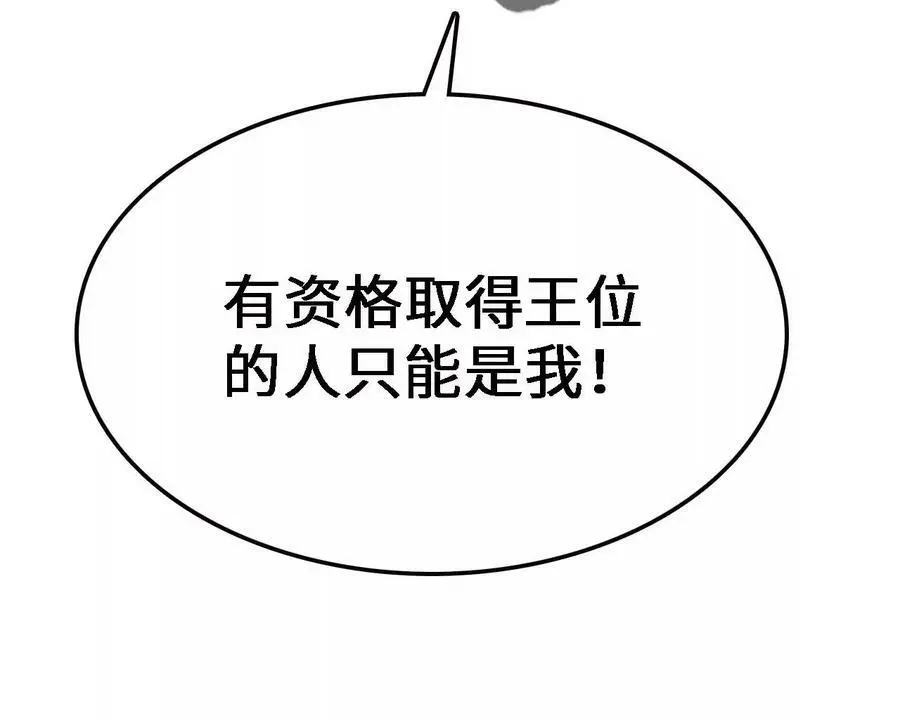 第19话 大逃杀，开幕！ 第218页
