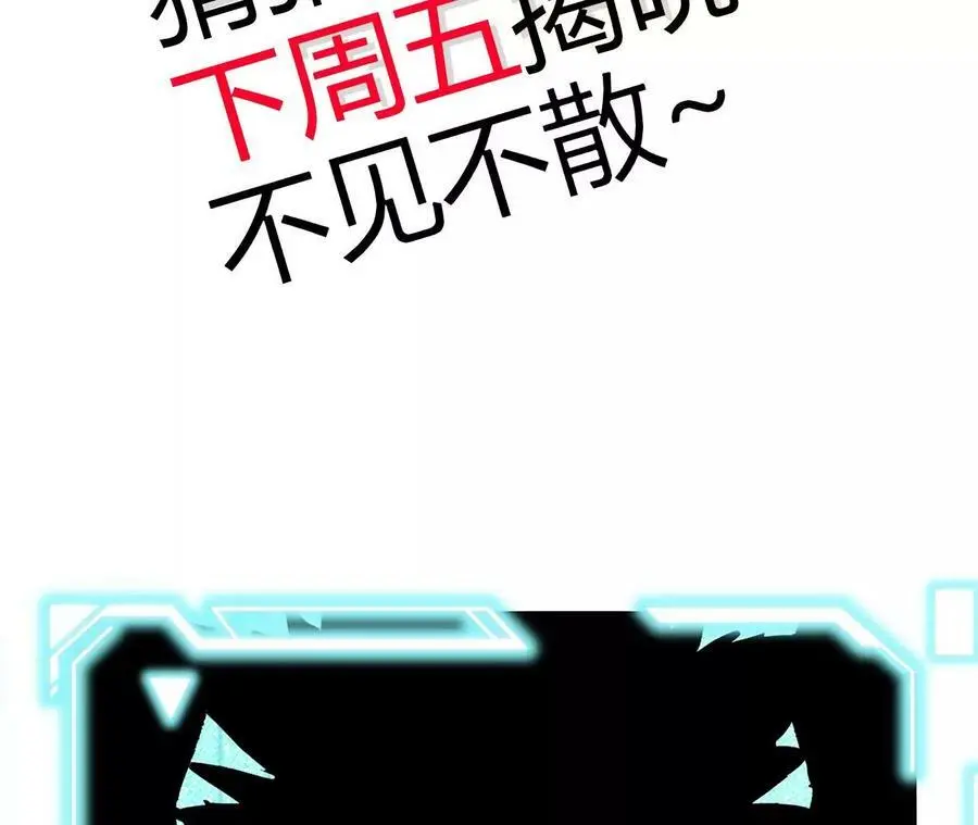 第19话 大逃杀，开幕！ 第228页