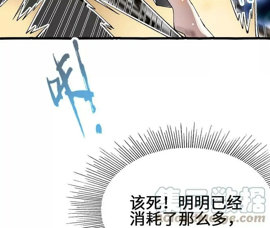 第18话 驱散暗影的光芒 第13页