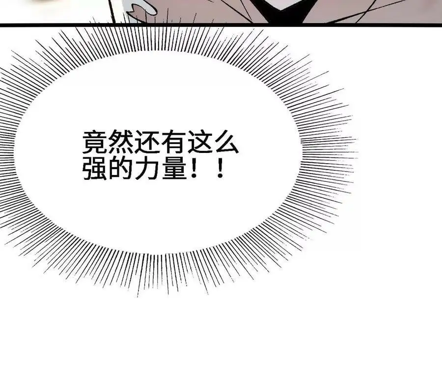 第18话 驱散暗影的光芒 第15页