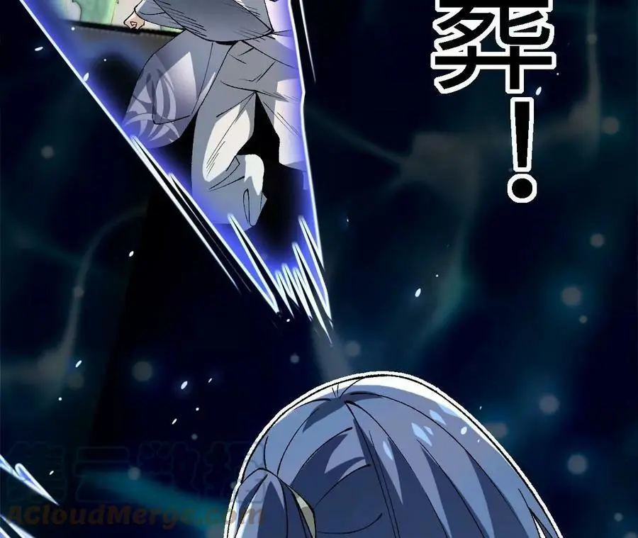 第18话 驱散暗影的光芒 第17页