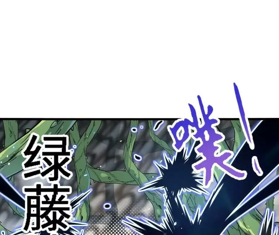 第18话 驱散暗影的光芒 第20页