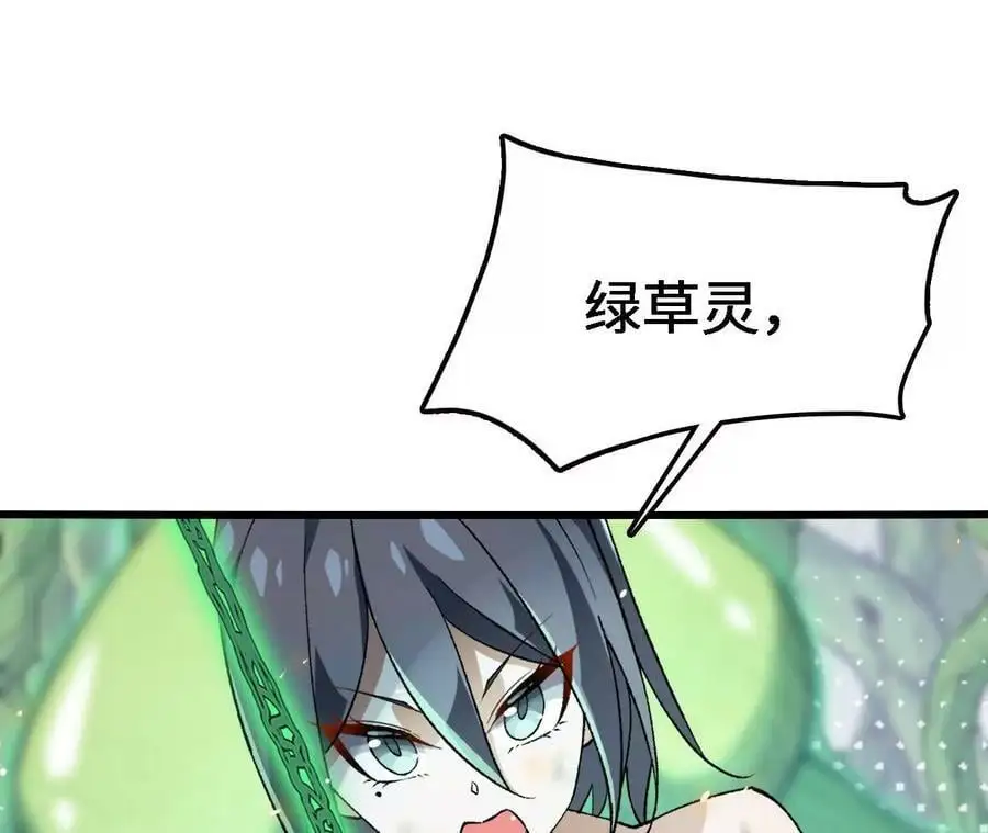 第18话 驱散暗影的光芒 第23页