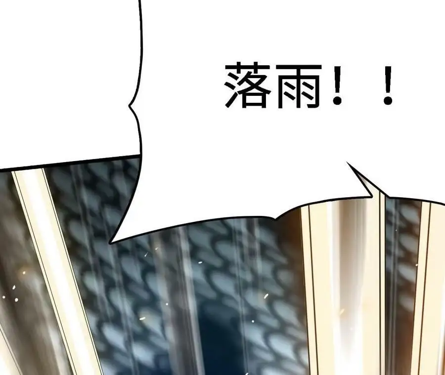 第18话 驱散暗影的光芒 第28页