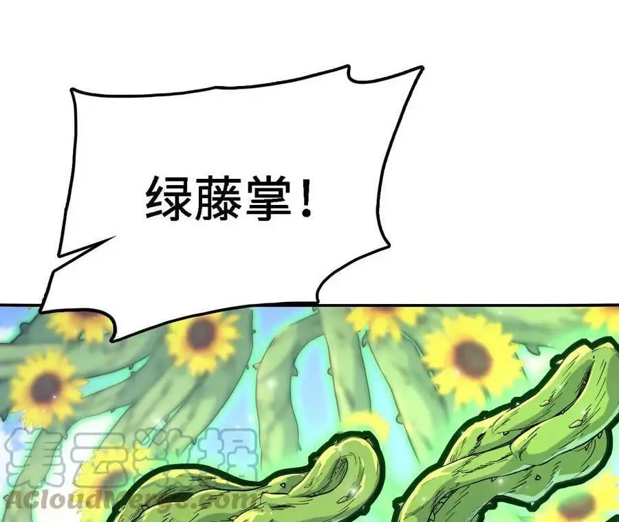 第18话 驱散暗影的光芒 第33页