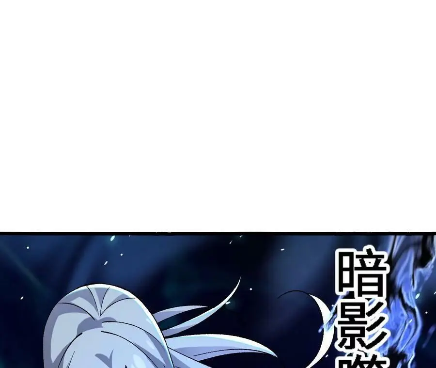 第18话 驱散暗影的光芒 第52页