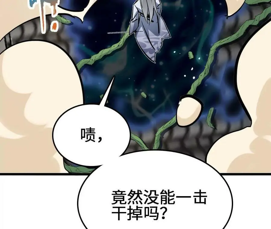 第18话 驱散暗影的光芒 第71页