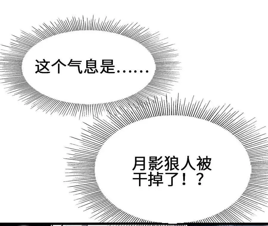 第18话 驱散暗影的光芒 第76页