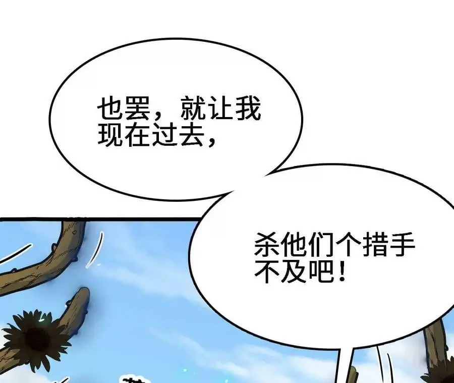 第18话 驱散暗影的光芒 第78页