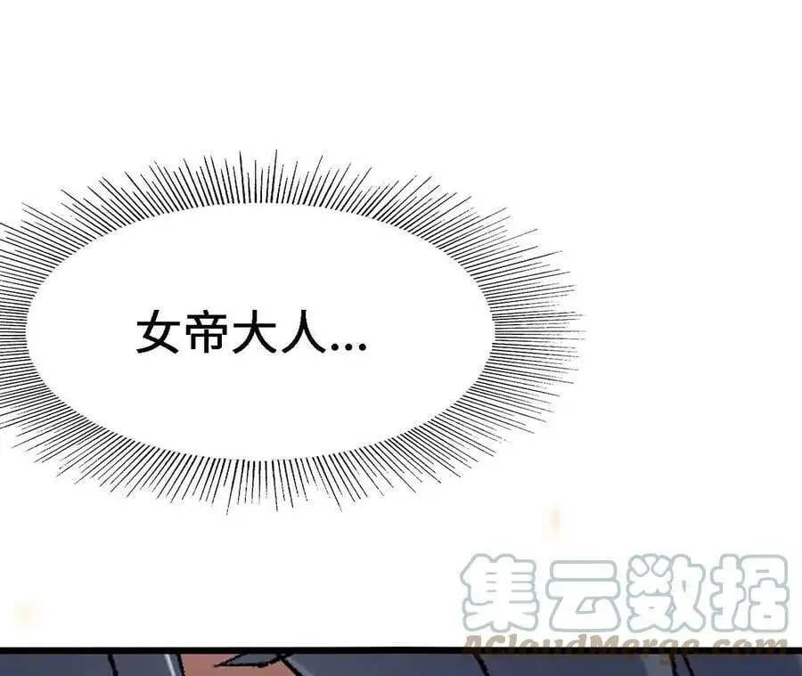 第18话 驱散暗影的光芒 第81页