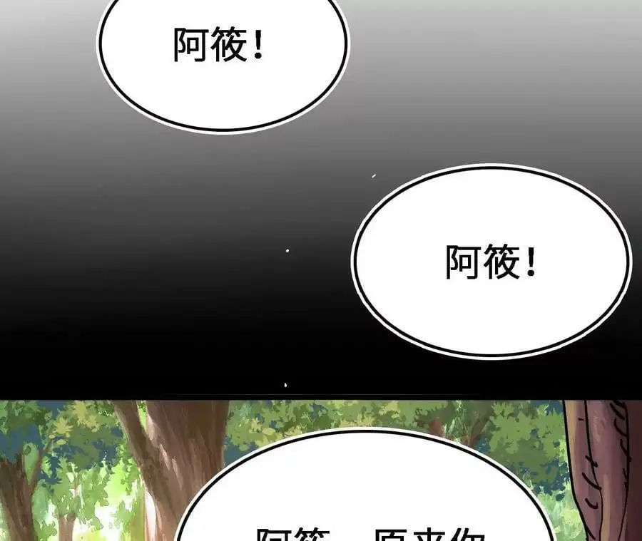 第18话 驱散暗影的光芒 第83页