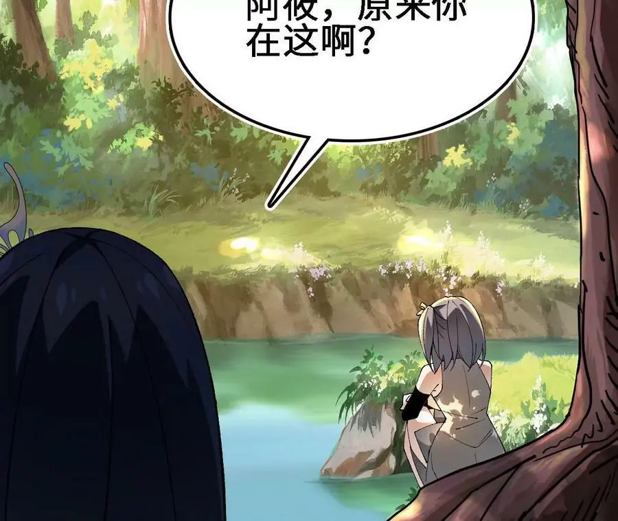 第18话 驱散暗影的光芒 第84页