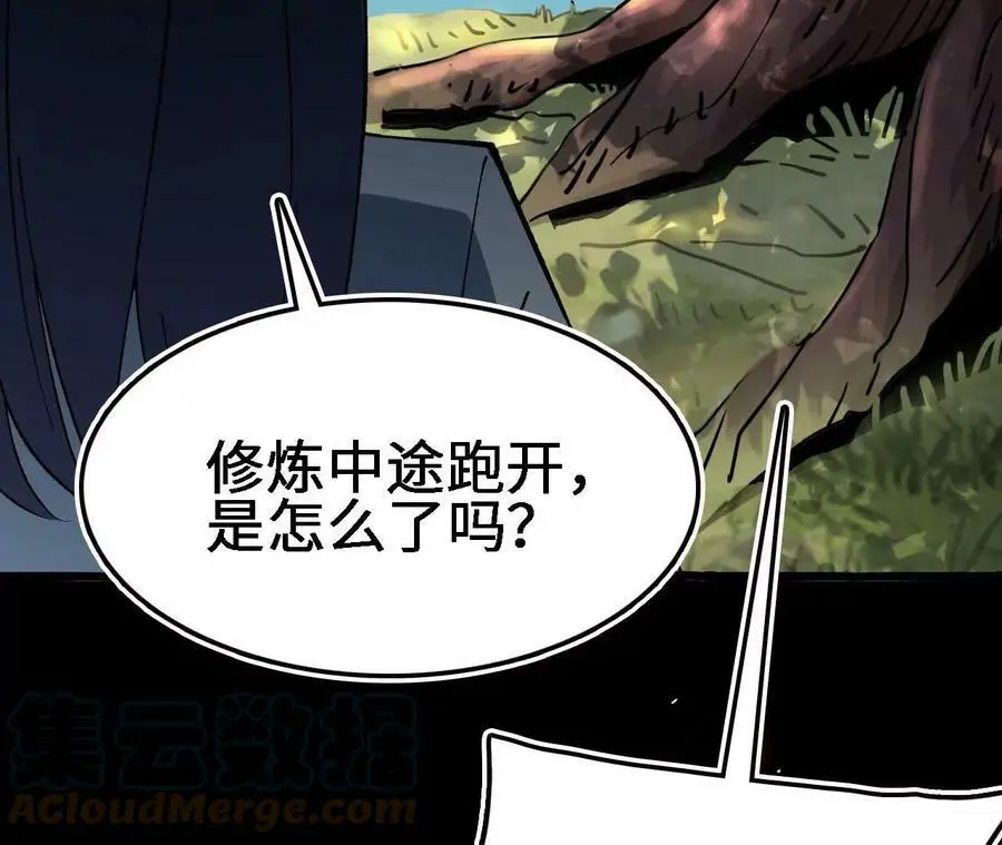 第18话 驱散暗影的光芒 第85页