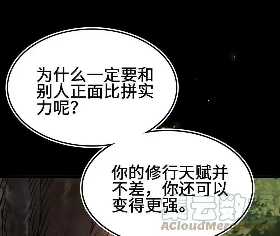 第18话 驱散暗影的光芒 第89页