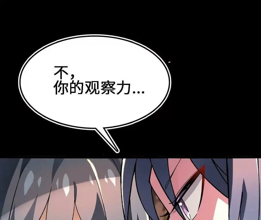 第18话 驱散暗影的光芒 第92页