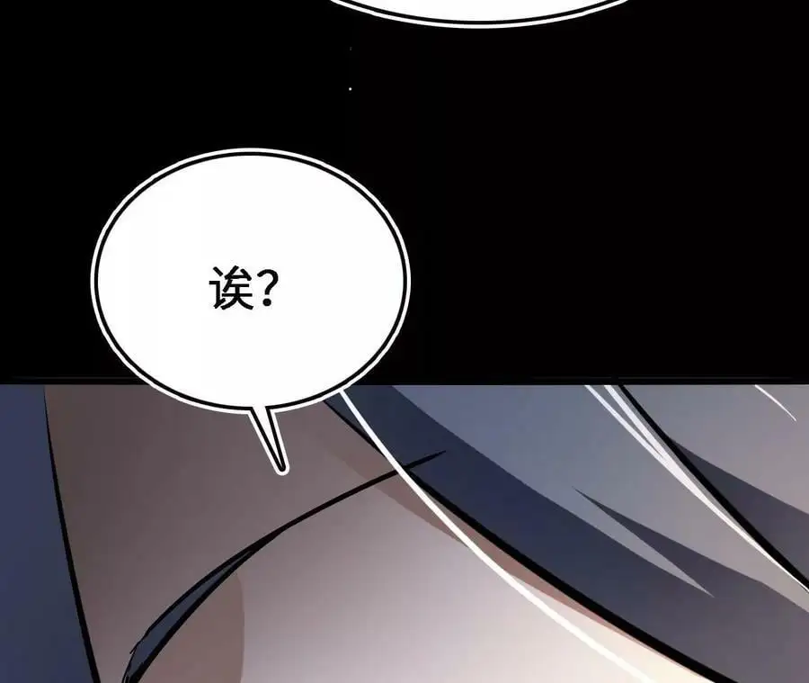 第18话 驱散暗影的光芒 第94页