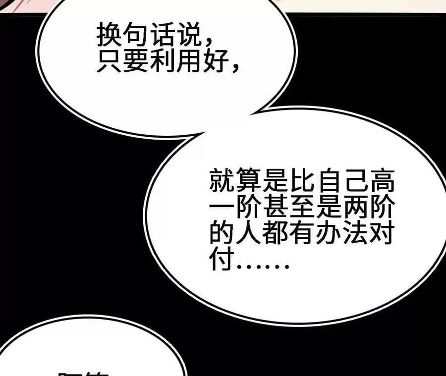 第18话 驱散暗影的光芒 第96页