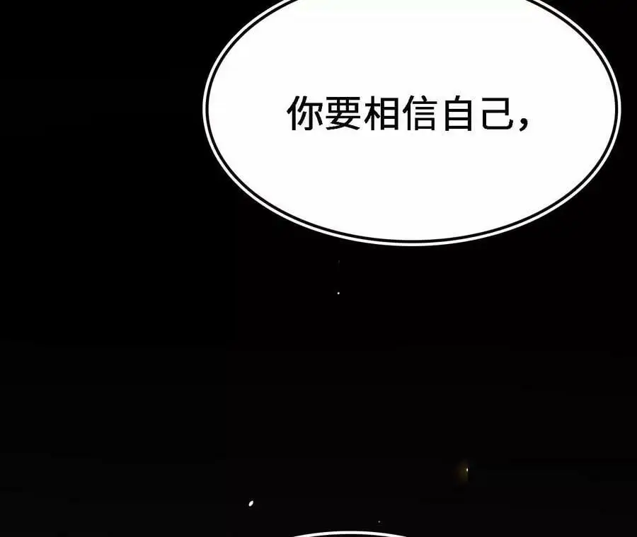 第18话 驱散暗影的光芒 第99页