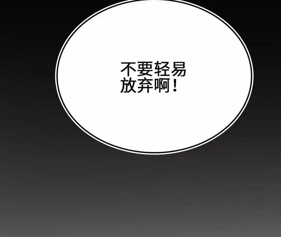 第18话 驱散暗影的光芒 第100页