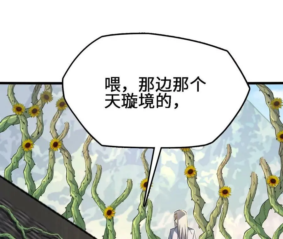 第18话 驱散暗影的光芒 第102页