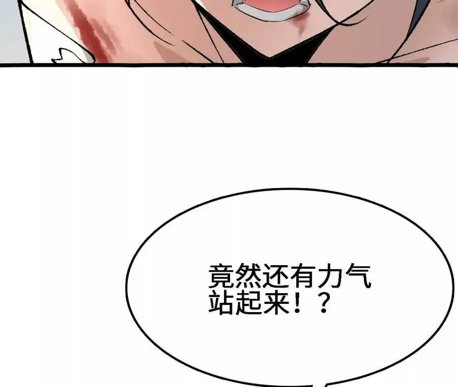 第18话 驱散暗影的光芒 第106页