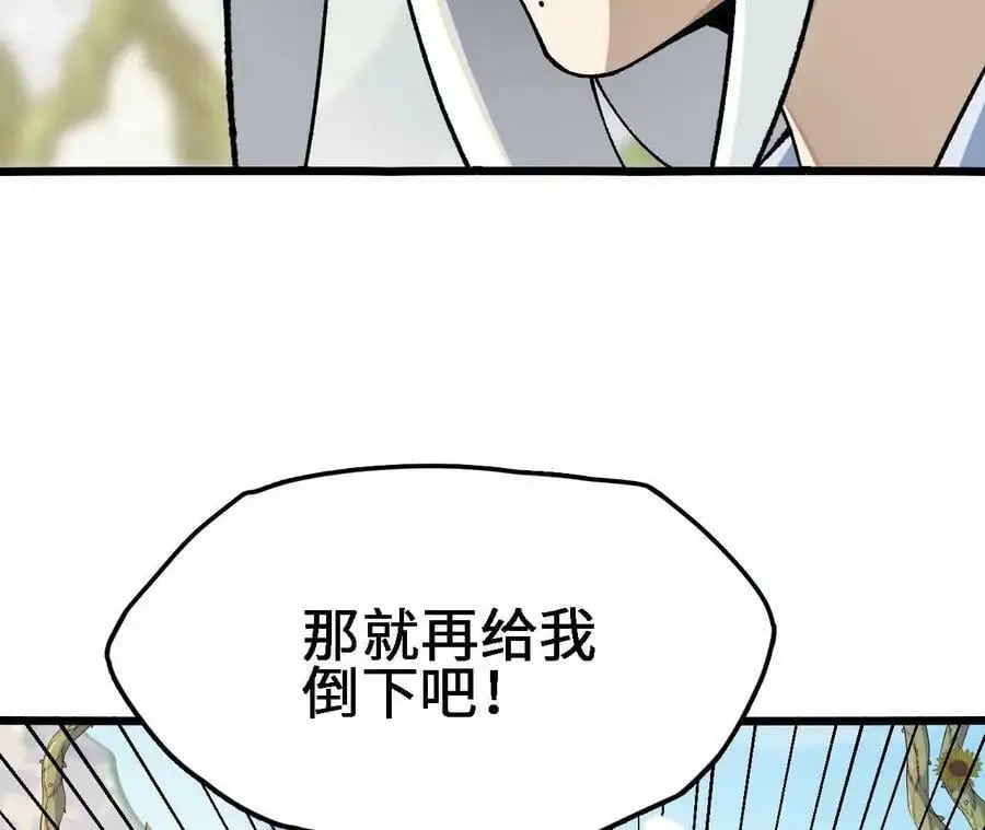 第18话 驱散暗影的光芒 第108页