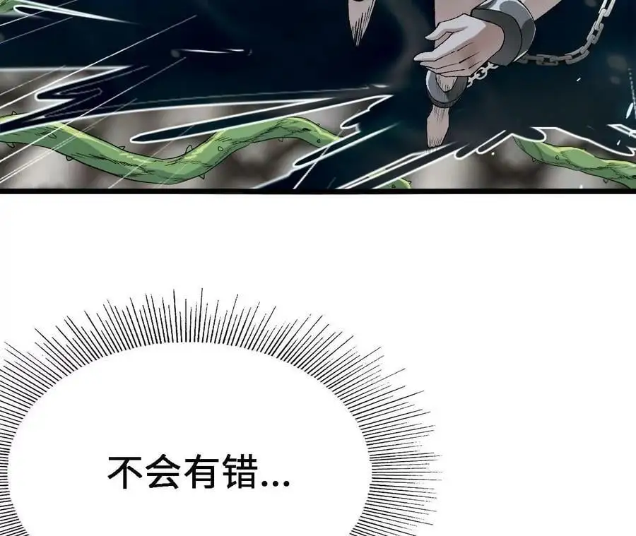 第18话 驱散暗影的光芒 第114页