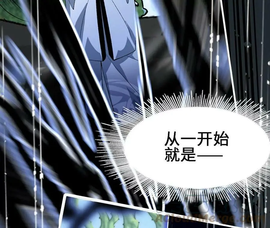 第18话 驱散暗影的光芒 第117页