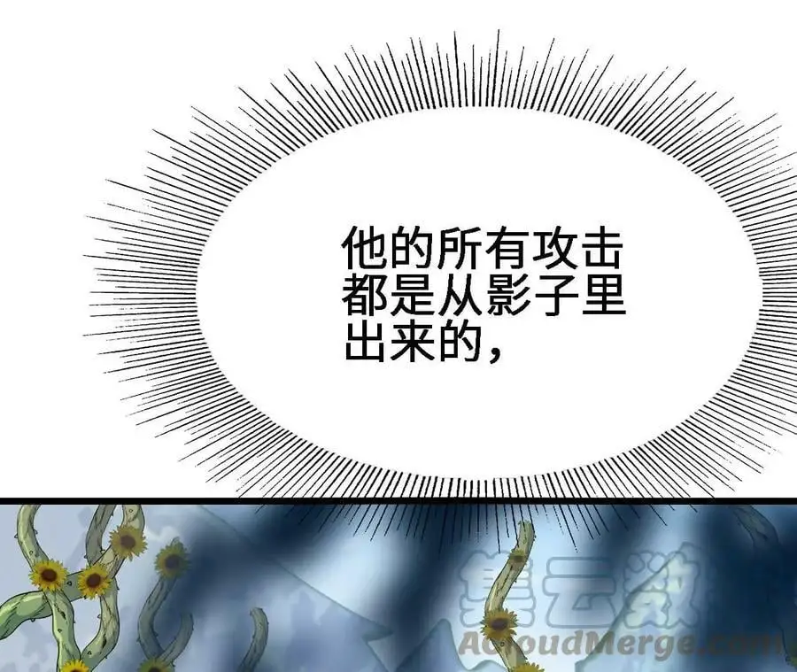 第18话 驱散暗影的光芒 第121页