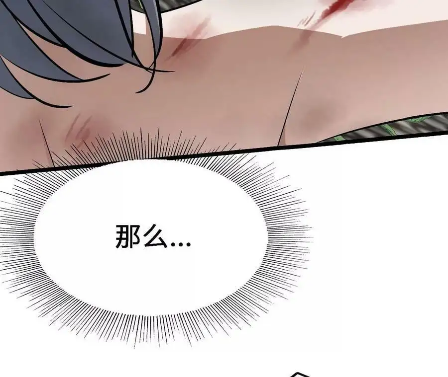 第18话 驱散暗影的光芒 第123页