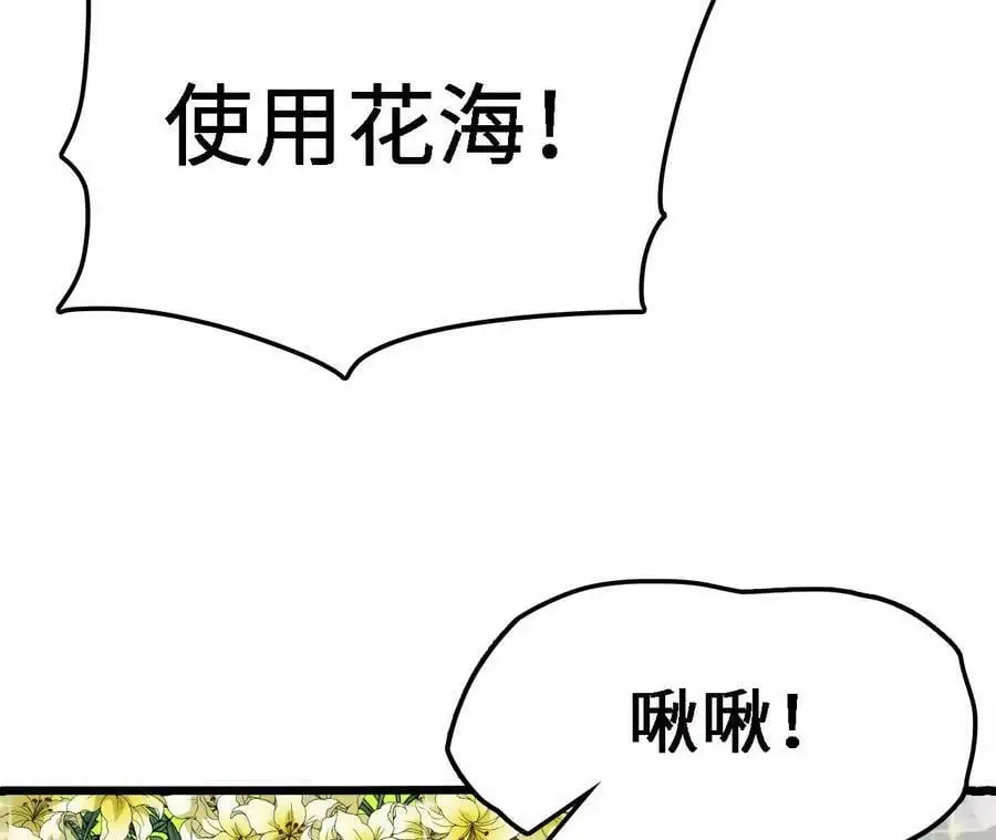 第18话 驱散暗影的光芒 第127页