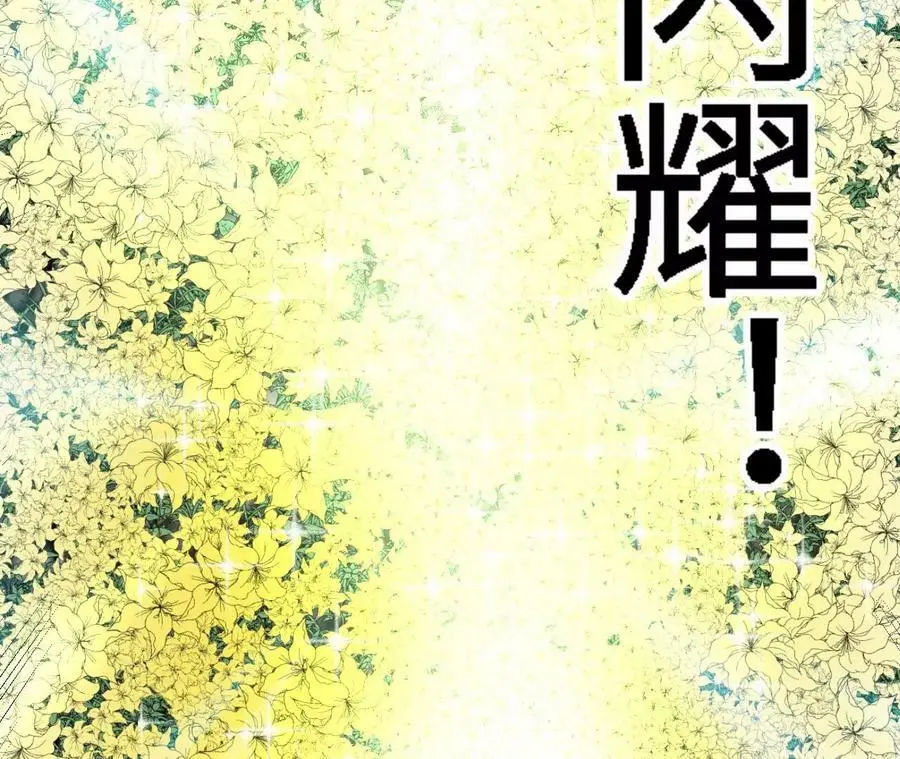 第18话 驱散暗影的光芒 第134页