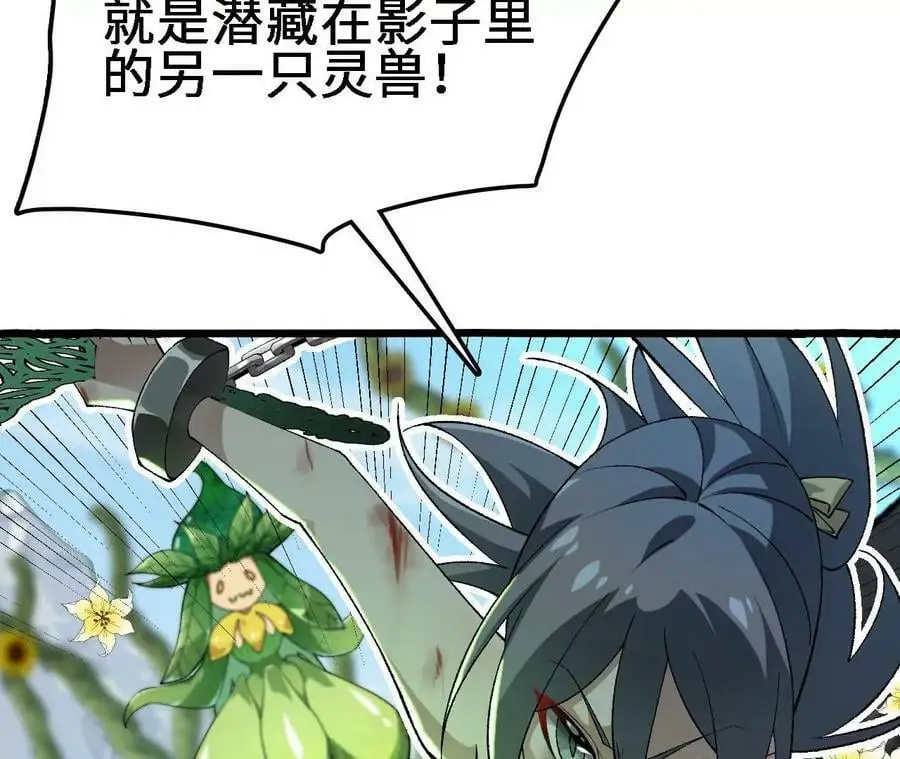 第18话 驱散暗影的光芒 第139页