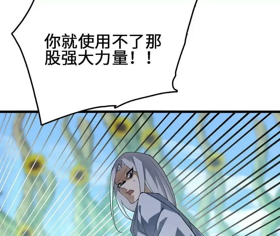 第18话 驱散暗影的光芒 第143页