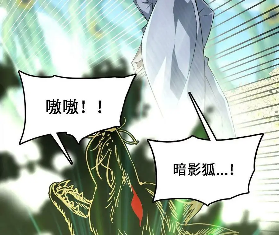 第18话 驱散暗影的光芒 第144页