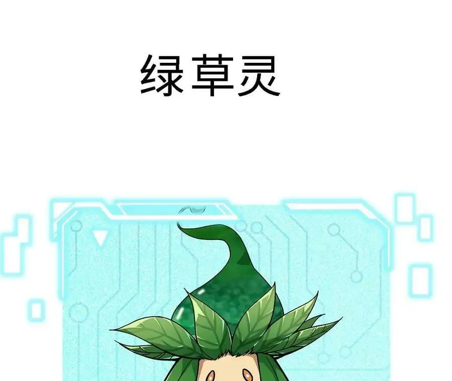 第18话 驱散暗影的光芒 第159页