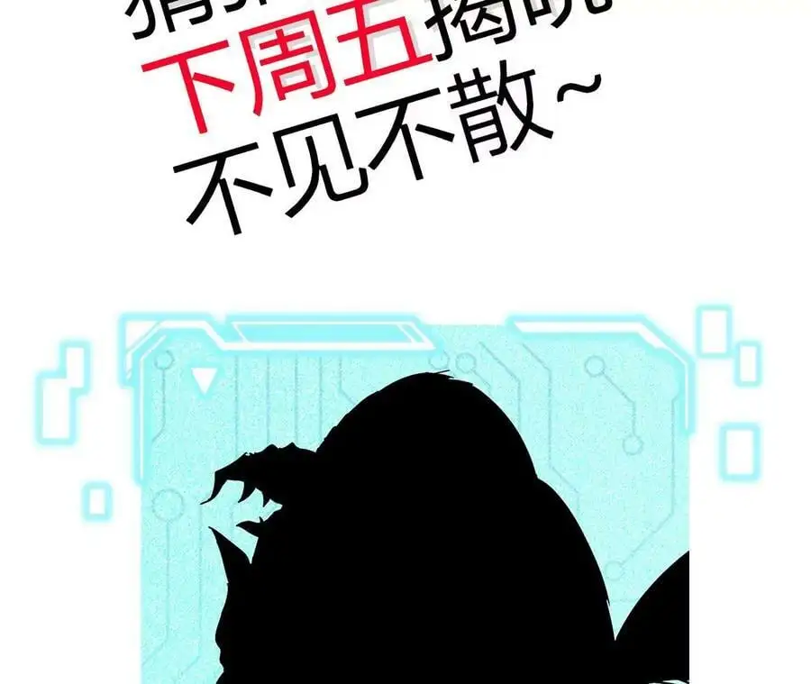 第18话 驱散暗影的光芒 第166页