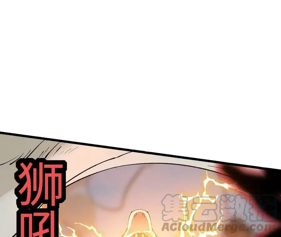 第17话 灵魂契约 第29页