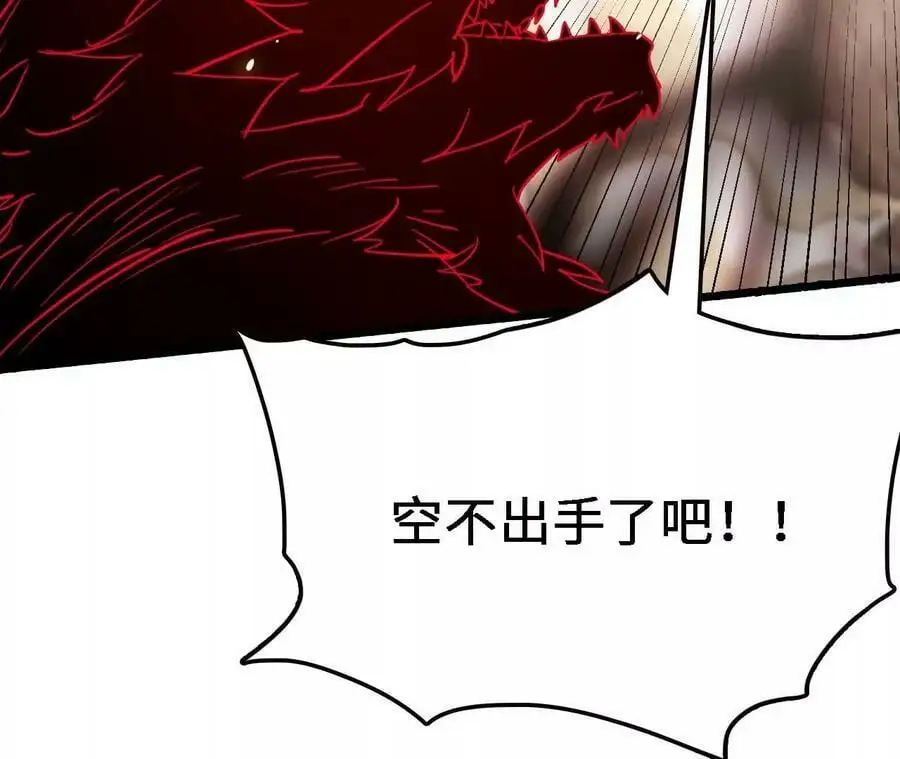 第17话 灵魂契约 第48页