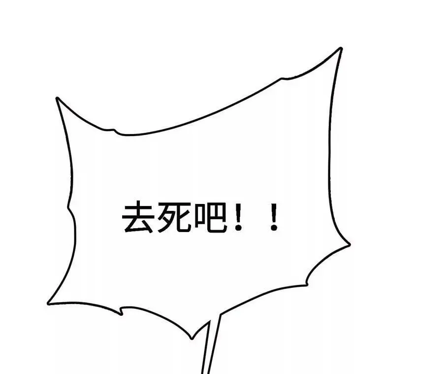 第17话 灵魂契约 第50页