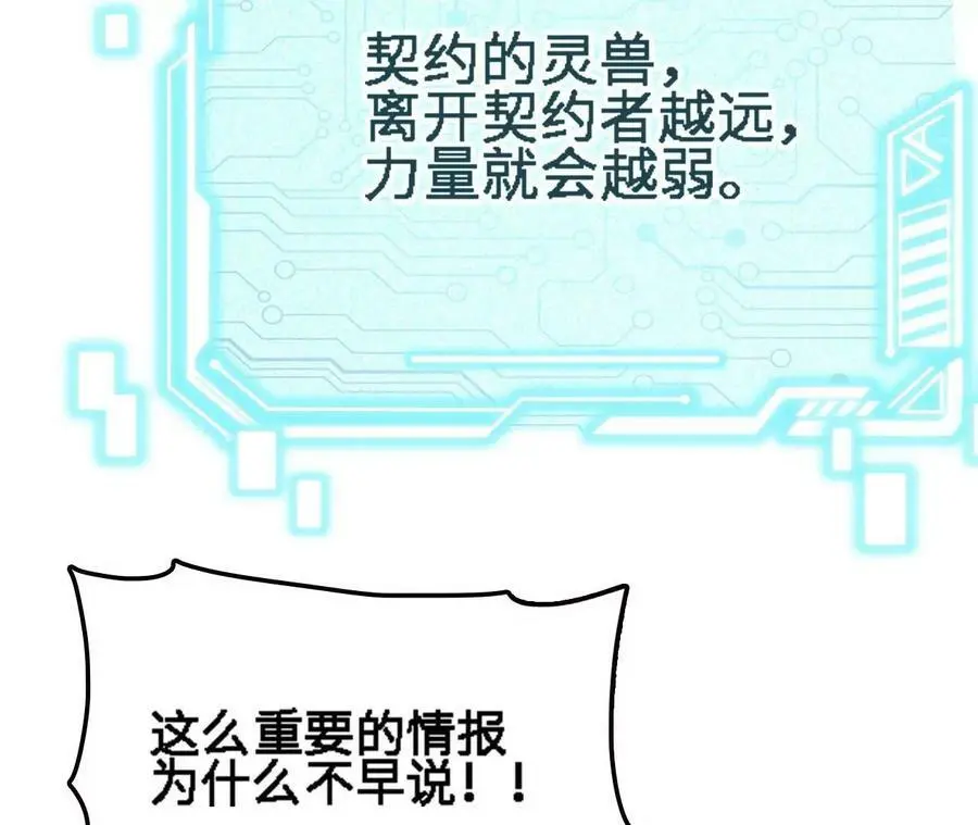 第17话 灵魂契约 第67页