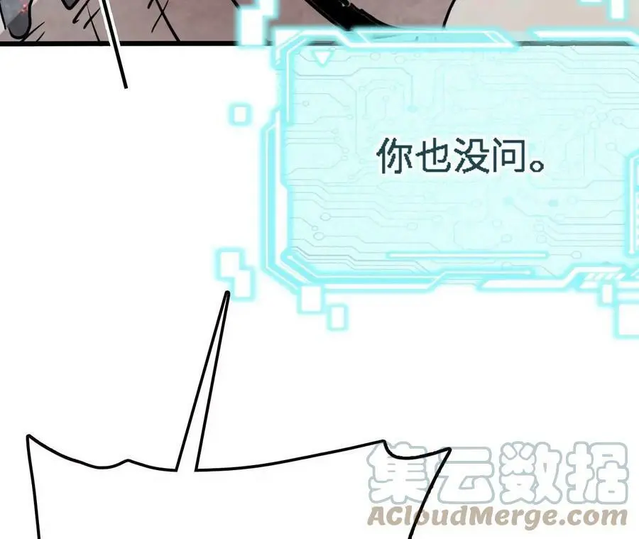 第17话 灵魂契约 第69页