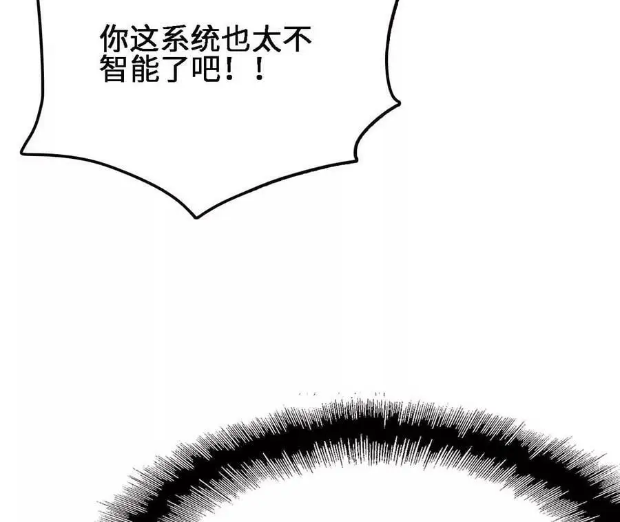 第17话 灵魂契约 第70页