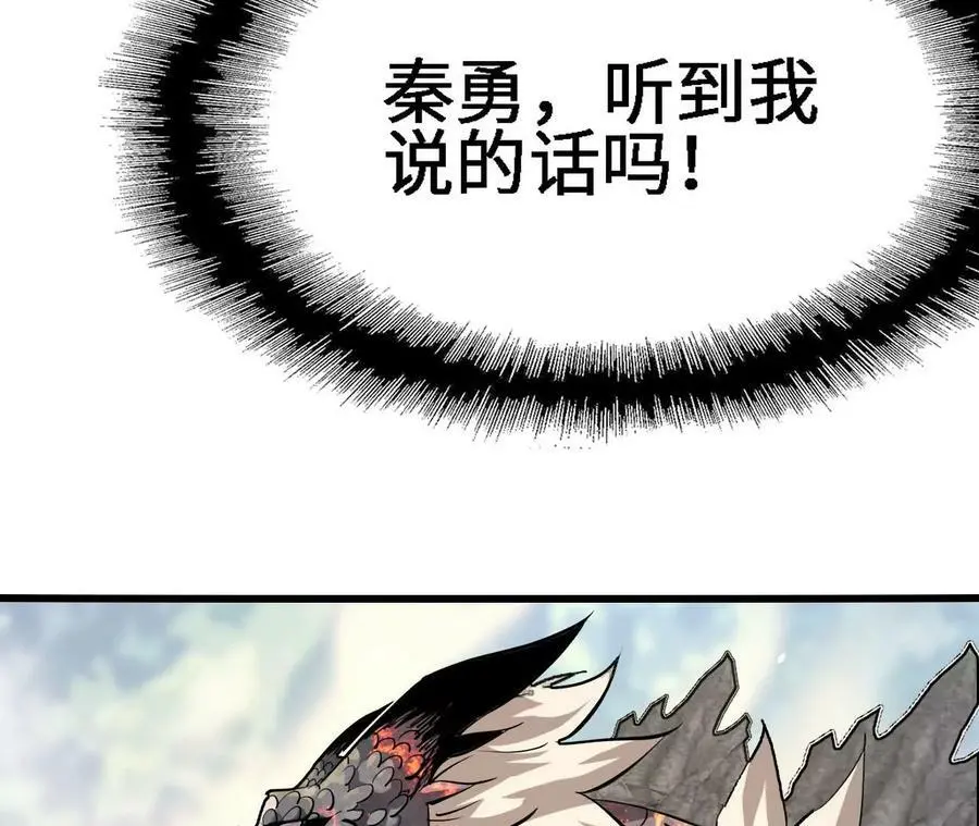 第17话 灵魂契约 第71页