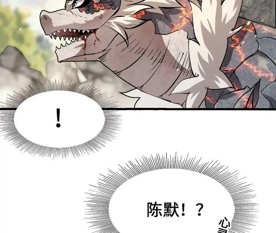 第17话 灵魂契约 第72页