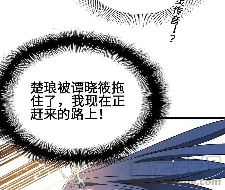 第17话 灵魂契约 第73页