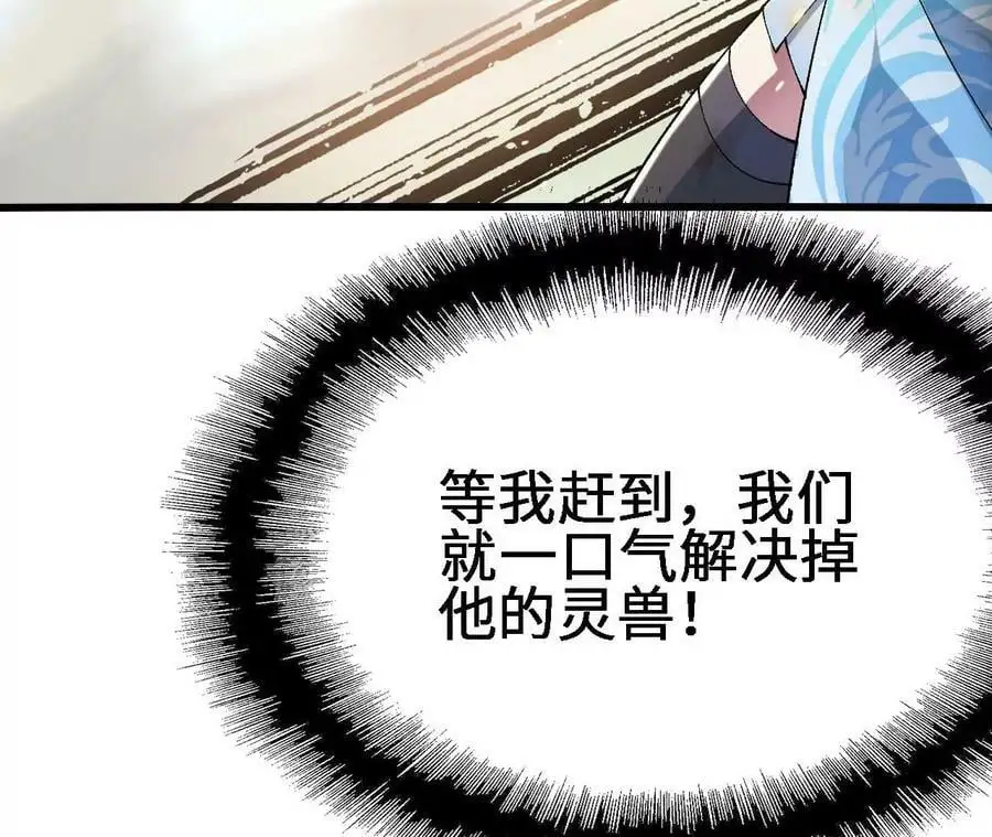 第17话 灵魂契约 第75页