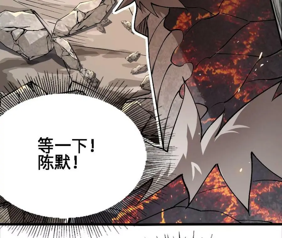 第17话 灵魂契约 第80页